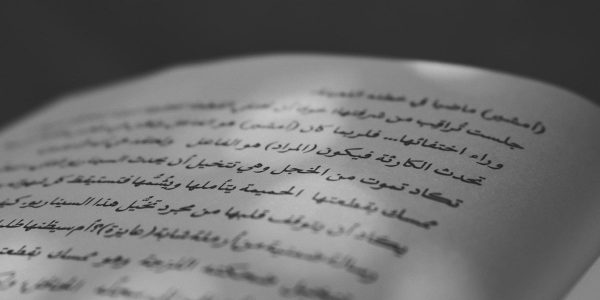 A book by Yasser Abdelrahman.